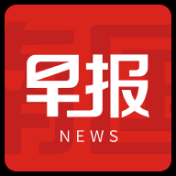 南国早报app客户端