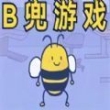 大bee兜