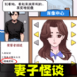 可疑人不能进手机版