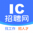 IC招聘app手机版