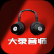 大录音师app最新版