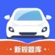 驾考全能王app安卓版