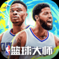 NBA篮球大师魅族客户端