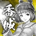 打工英雄传2ios版