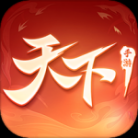 天下无限资源版 v1.1.50 安卓版