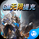 龙之法则GM无限提充版 v1.0.1 安卓版