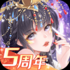 全民养成之女皇陛下九游版 v4.18.6.8 安卓版