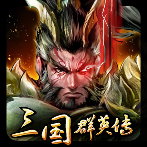 三国群英传手机版单机无广告 v1.0.1 安卓版