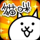 猫咪大战争9999999罐头版可扭蛋最新版 v12.4.1 安卓版