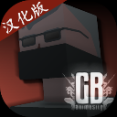 G沙盒仇恨13.4.0版本中文版 v13.4.0 最新版