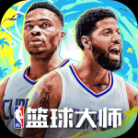 NBA篮球大师无限内购免费版 v5.0.5 安卓版