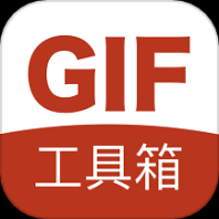 GIF工具箱最新版