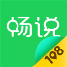 畅说108招聘社区app v4.26.9 安卓版