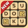 数独无广告(Sudoku)